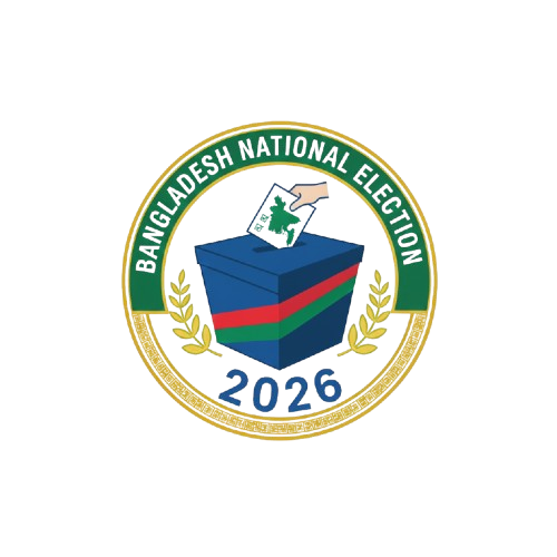 জাতীয় নির্বাচন ২০২৬